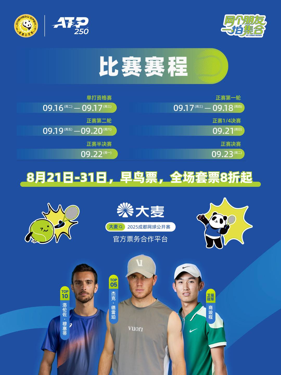 msn, 手术, 年成都公开