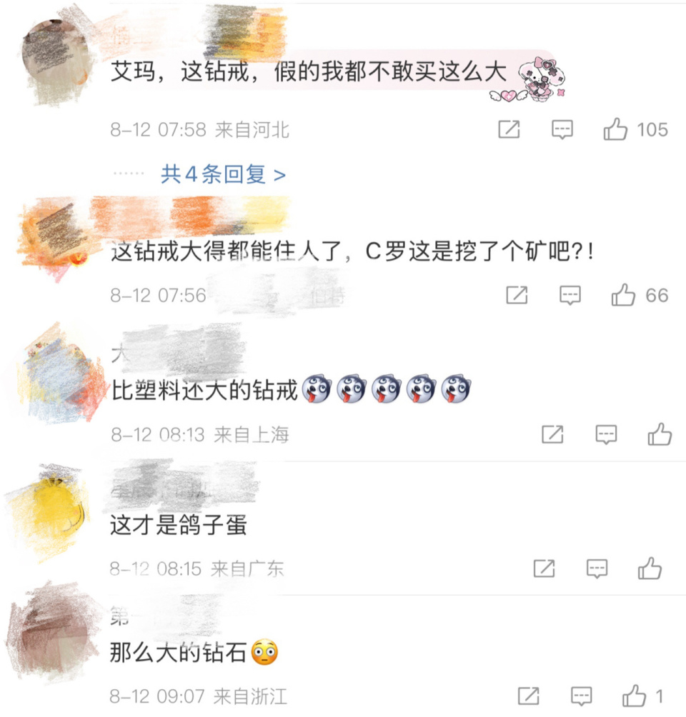 克拉以上的, 鸽子蛋