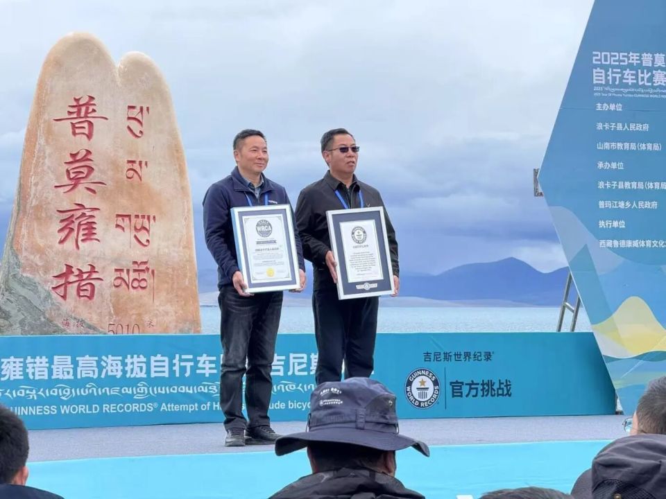 年普莫雍错, 获男子公路, 育局
