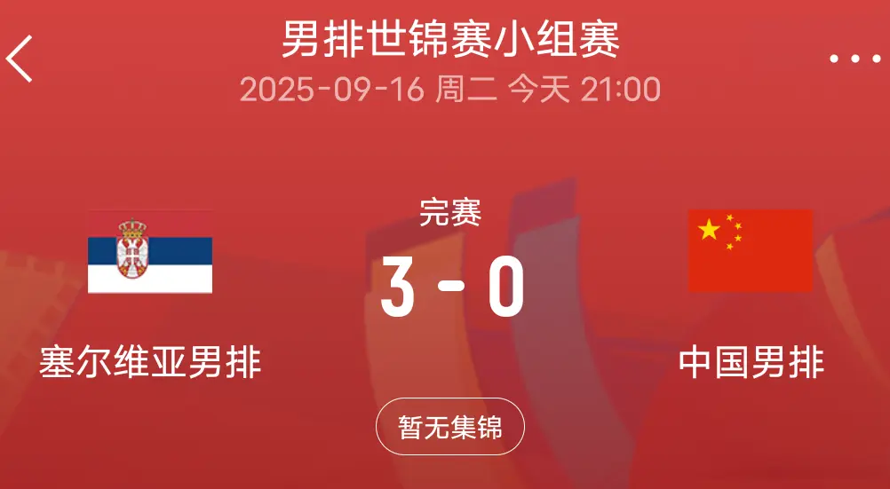 是很大的, 拿下